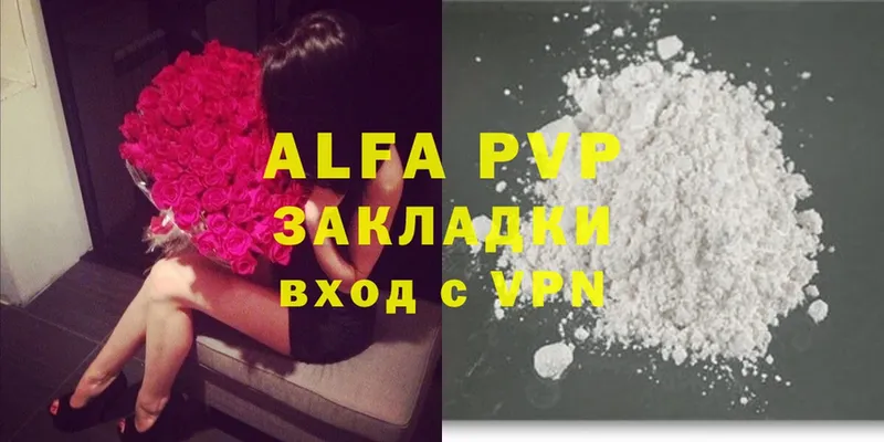 Alfa_PVP мука Борзя